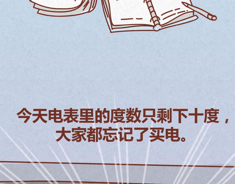 第14话 还好今晚有你在(1/2)-第13话