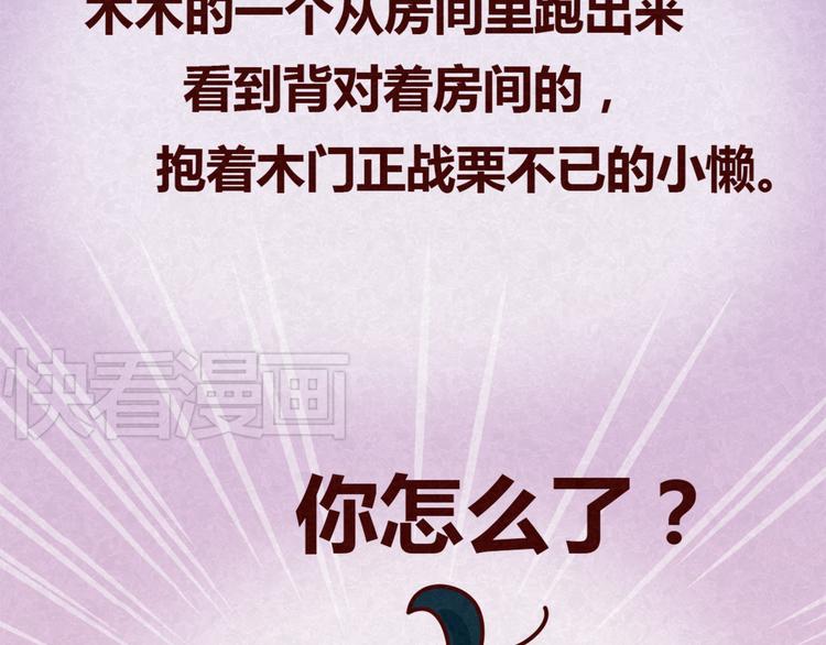第14话 还好今晚有你在(1/2)-第13话