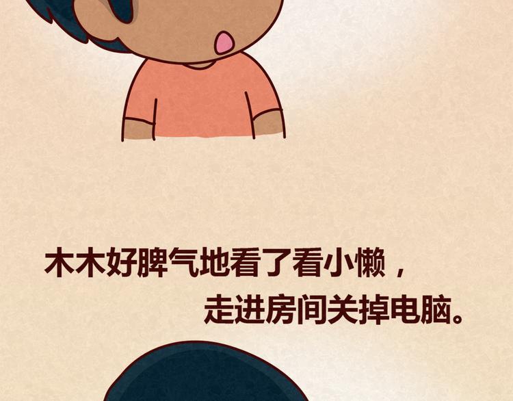 第14话 还好今晚有你在(1/2)-第13话