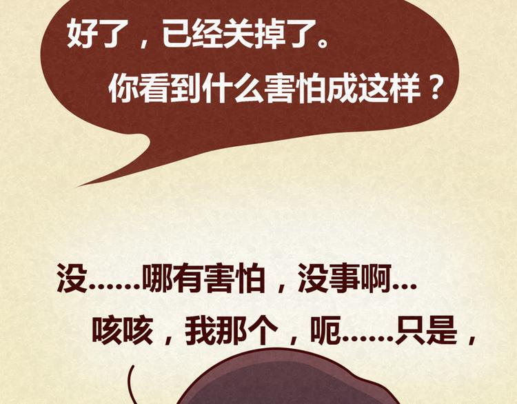 第14话 还好今晚有你在(1/2)-第13话