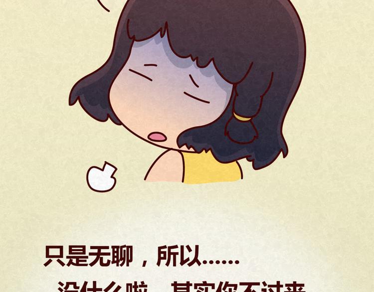 第14话 还好今晚有你在(1/2)-第13话