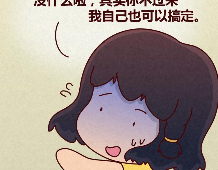 第14话 还好今晚有你在(1/2)-第13话