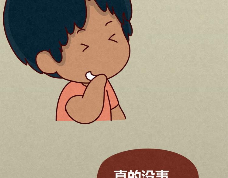第14话 还好今晚有你在(1/2)-第13话