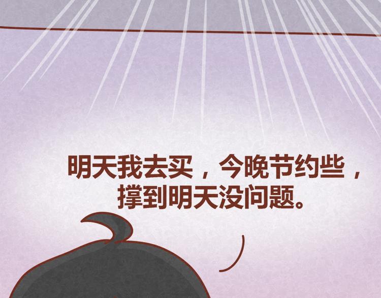 第14话 还好今晚有你在(1/2)-第13话