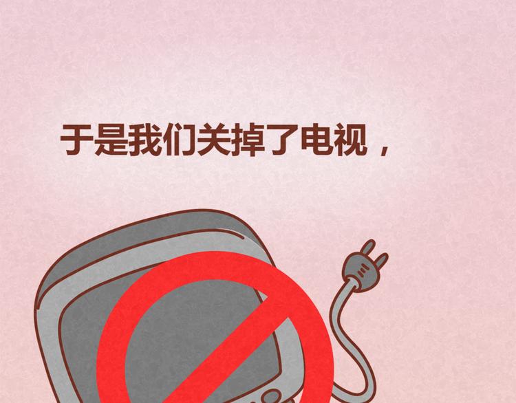 第14话 还好今晚有你在(1/2)-第13话