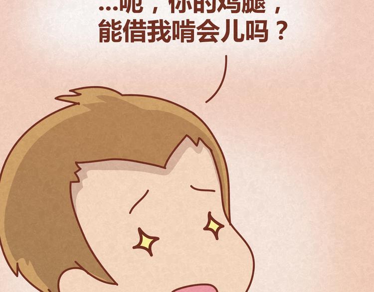 第16话 木木真是好男人啊(1/2)-第15话
