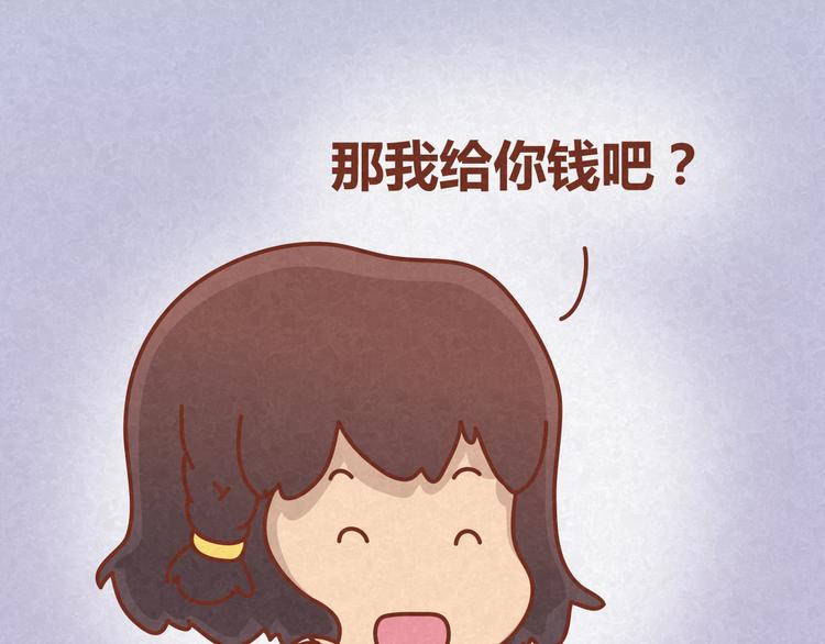 第16话 木木真是好男人啊(1/2)-第15话