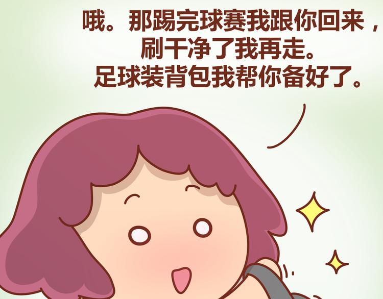 第20话 这对狗男女-第19话