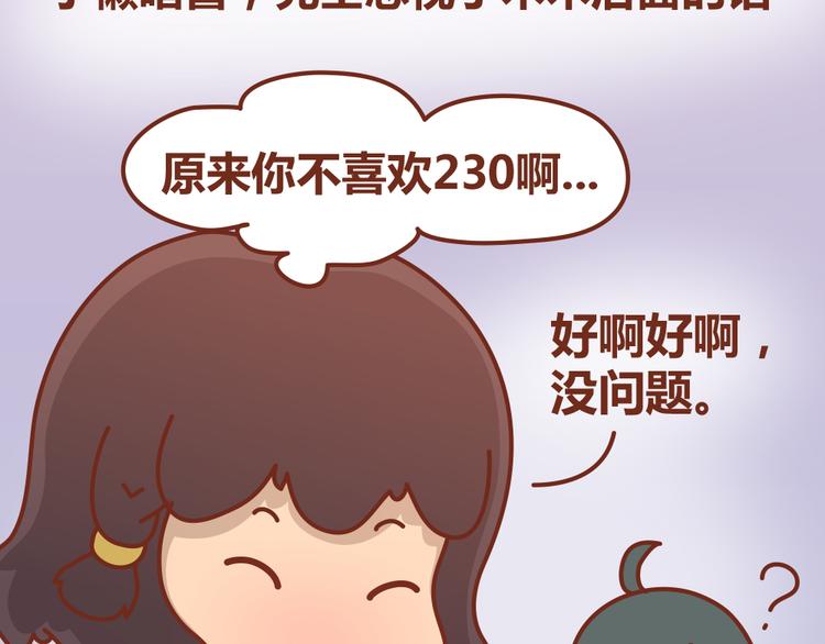 第20话 这对狗男女-第19话
