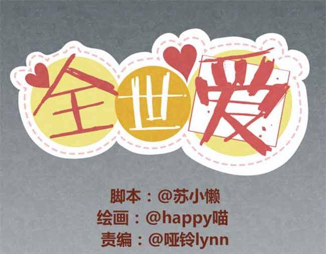 第4话 混蛋，居然趁人之危！(1/2)-第3话