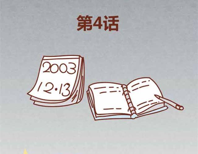 第4话 混蛋，居然趁人之危！(1/2)-第3话