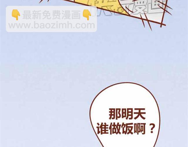 第4话 混蛋，居然趁人之危！(1/2)-第3话