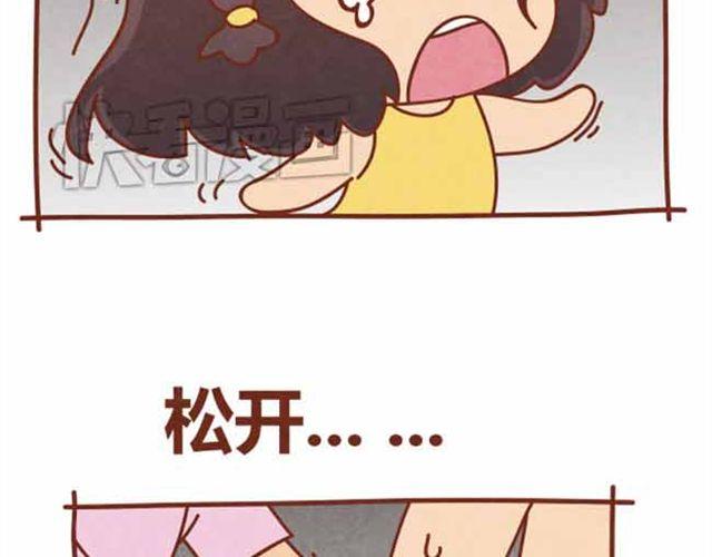 第4话 混蛋，居然趁人之危！(1/2)-第3话