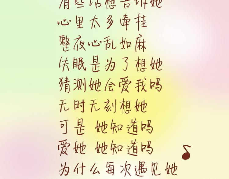 第22话 第一次告白，失败-第21话