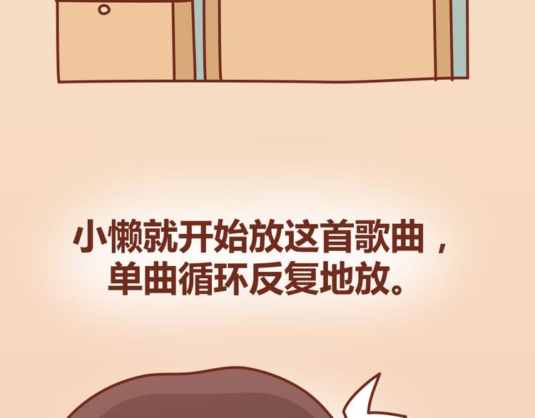 第22话 第一次告白，失败-第21话