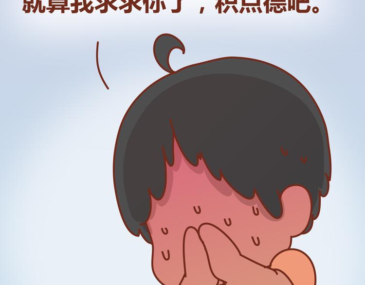 第22话 第一次告白，失败-第21话