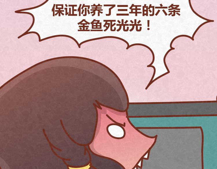 第24话 我不是狠毒的女人-第23话