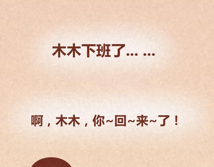 第26话 木木为何如此难搞-第25话