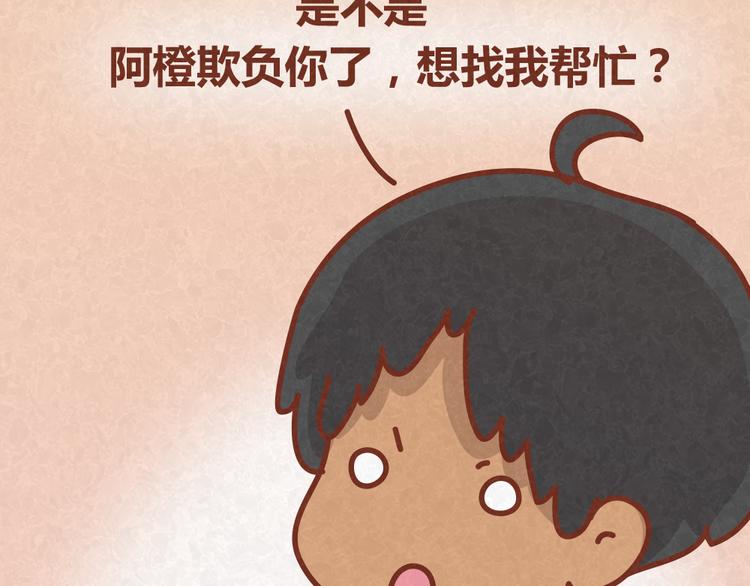 第26话 木木为何如此难搞-第25话