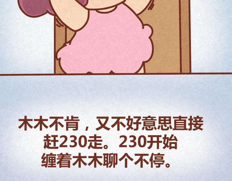 第28话 倒追路上杀出劲敌-第27话