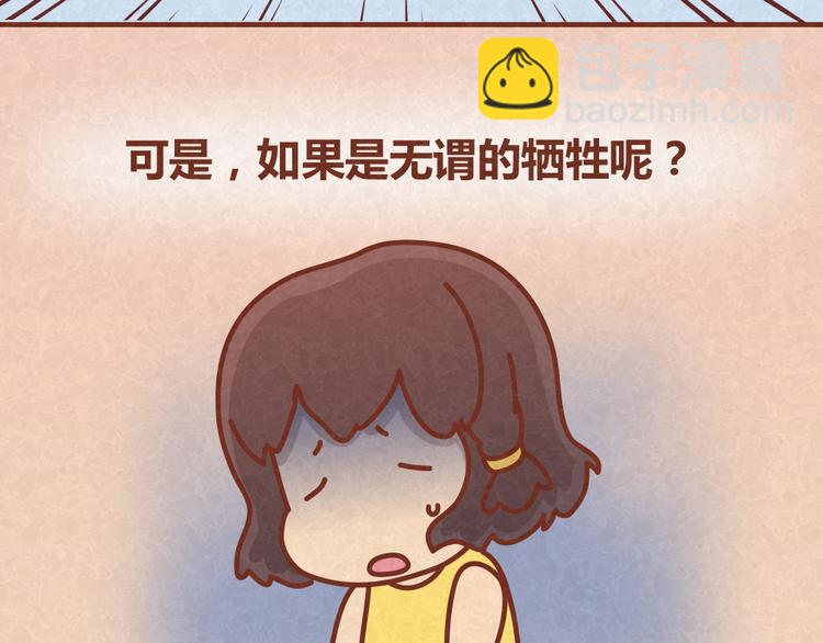 第30话 约了他明天一起吃饭-第29话