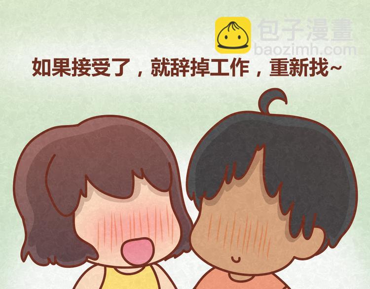 第30话 约了他明天一起吃饭-第29话