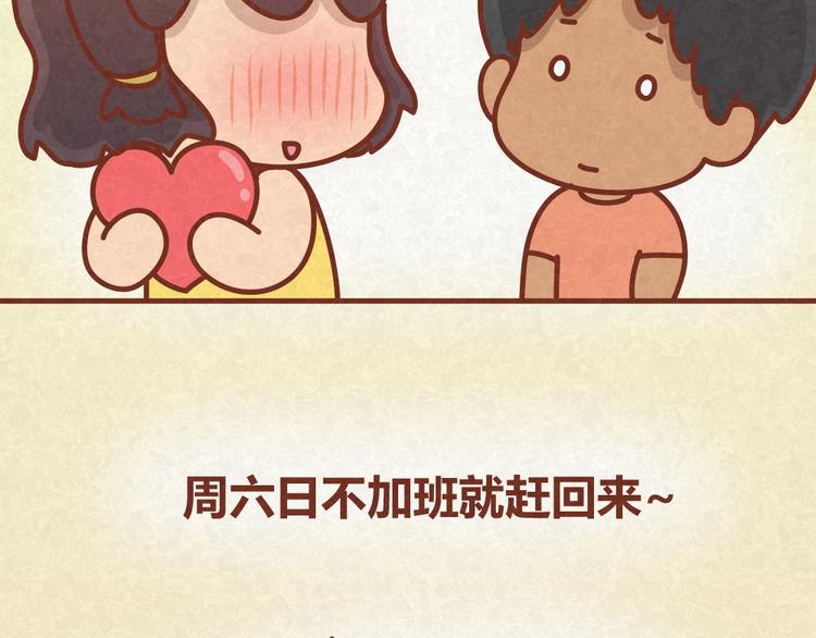 第30话 约了他明天一起吃饭-第29话