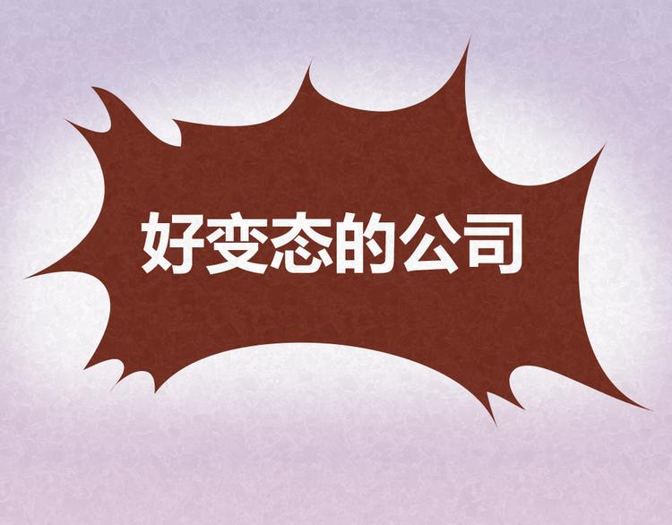 第30话 约了他明天一起吃饭-第29话