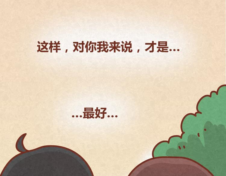第32话 爱是以诚相待-第31话