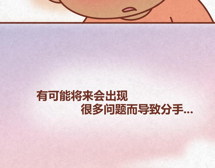 第32话 爱是以诚相待-第31话