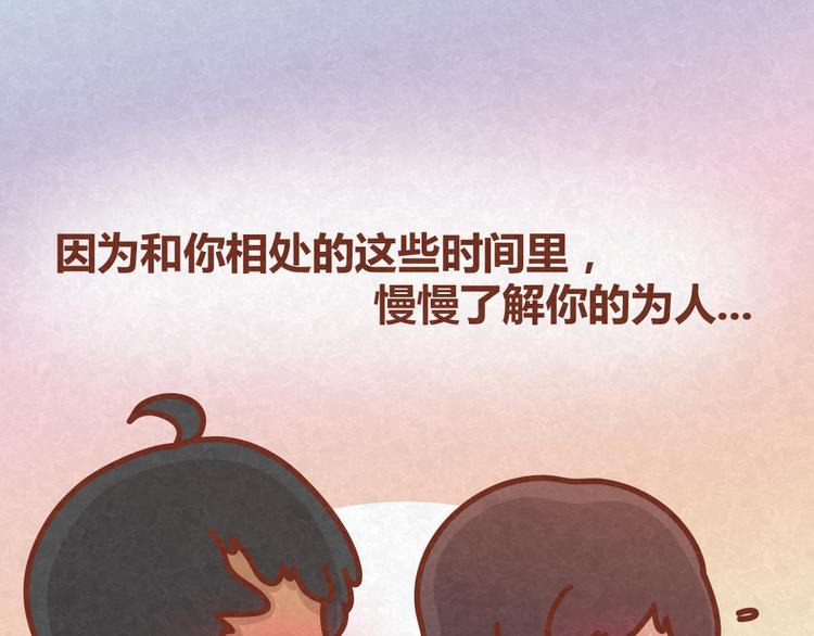 第32话 爱是以诚相待-第31话
