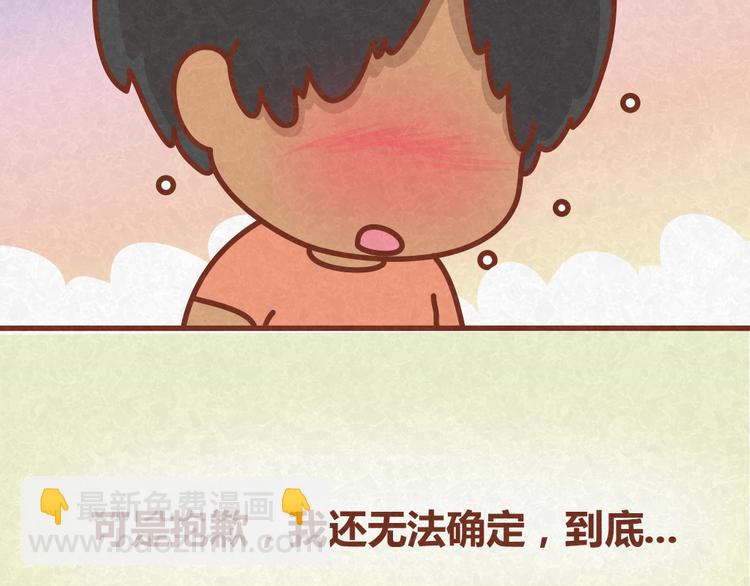 第32话 爱是以诚相待-第31话