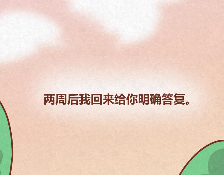 第32话 爱是以诚相待-第31话