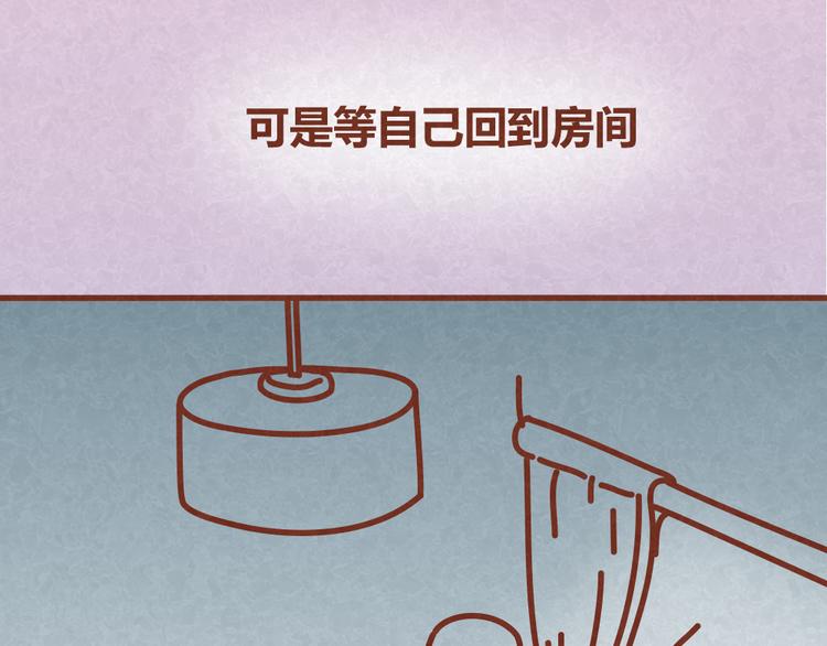 第32话 爱是以诚相待-第31话