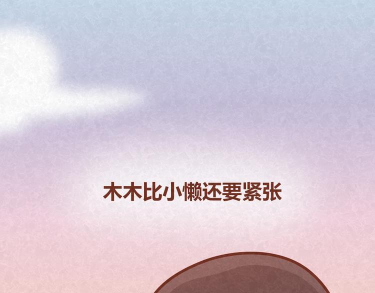 第32话 爱是以诚相待-第31话