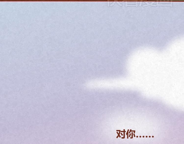 第32话 爱是以诚相待-第31话