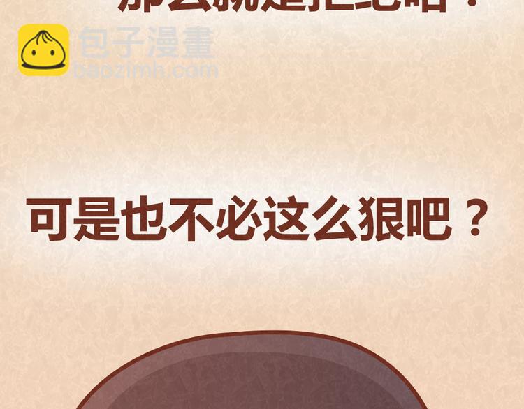 第34话 在一起(1/2)-第33话