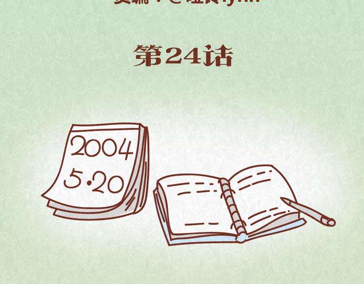 第36话 周围的人恋爱真烦恼-第35话