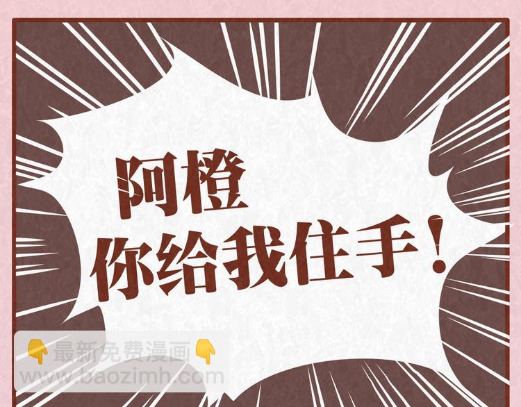 第36话 周围的人恋爱真烦恼-第35话