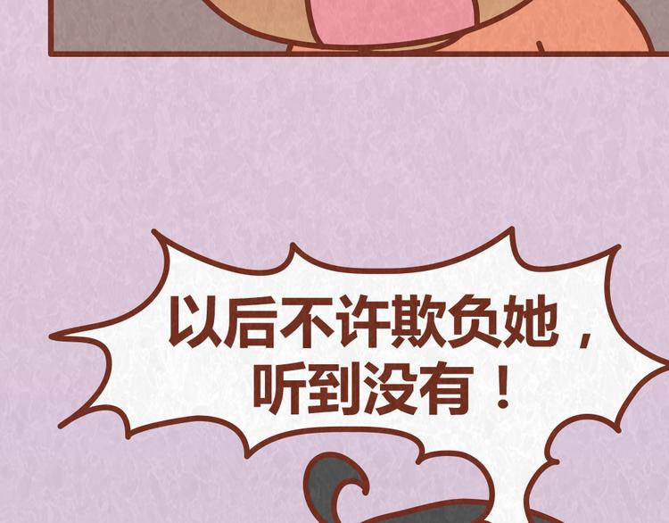 第36话 周围的人恋爱真烦恼-第35话