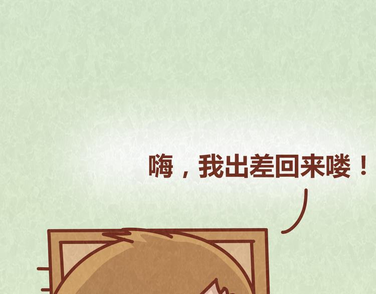 第36话 周围的人恋爱真烦恼-第35话