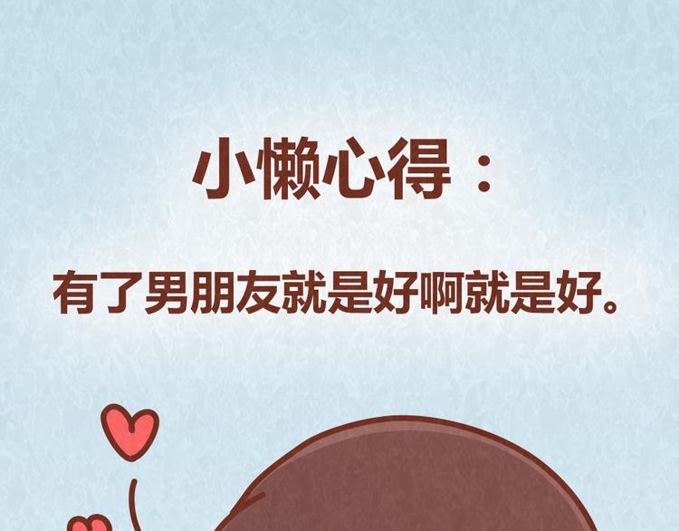 第36话 周围的人恋爱真烦恼-第35话