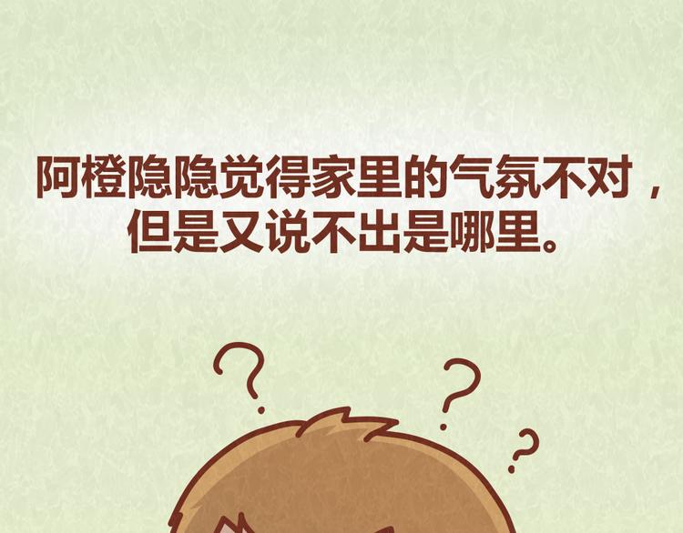 第36话 周围的人恋爱真烦恼-第35话