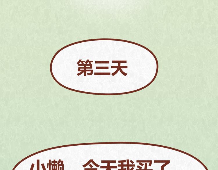 第38话 恋人间的斗智斗勇(1/2)-第37话