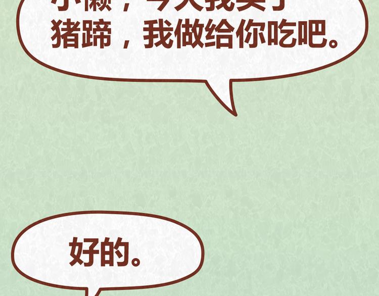 第38话 恋人间的斗智斗勇(1/2)-第37话