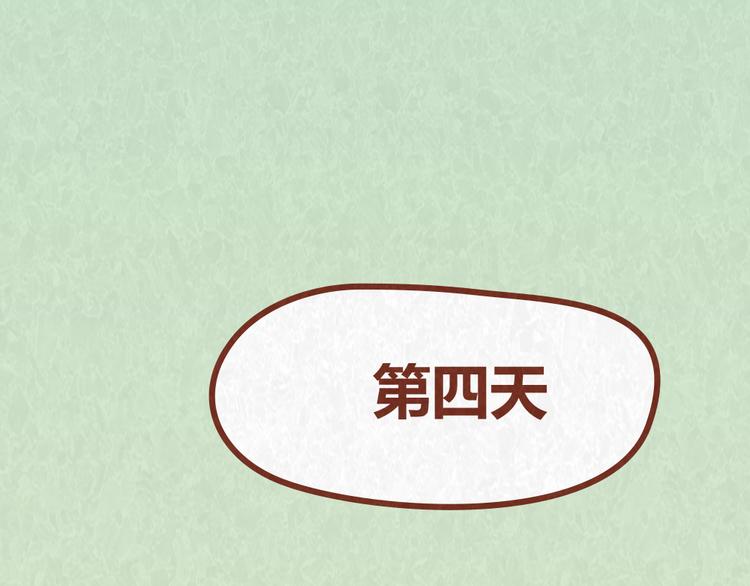 第38话 恋人间的斗智斗勇(1/2)-第37话