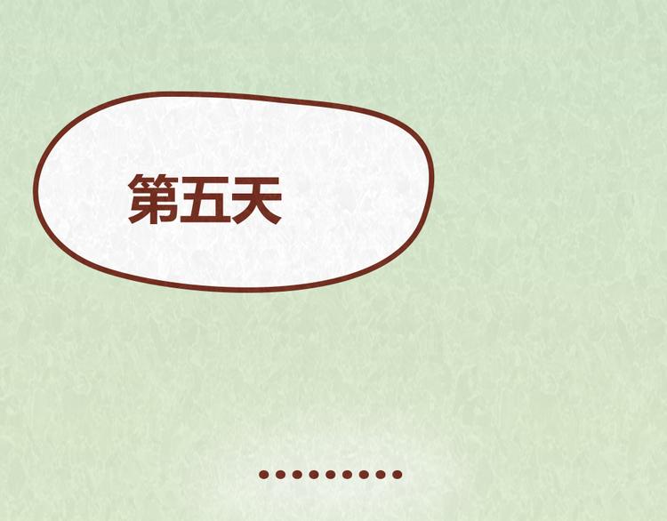 第38话 恋人间的斗智斗勇(1/2)-第37话