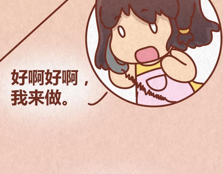 第38话 恋人间的斗智斗勇(1/2)-第37话