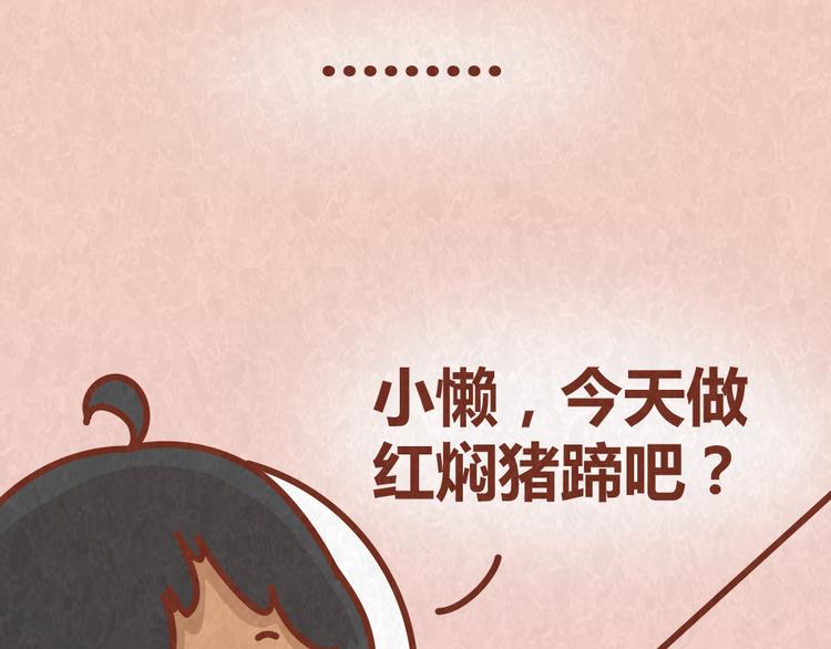 第38话 恋人间的斗智斗勇(1/2)-第37话
