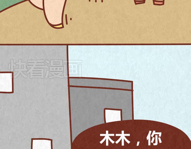 第40话 男友恋爱秒变恶魔-第39话